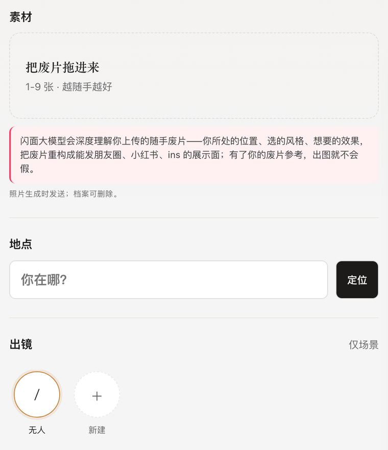Glimmer upload screen: drop in raw shots, set place and on-camera profile